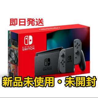 ニンテンドースイッチ(Nintendo Switch)のNintendo Switch  任天堂 スイッチ 本体 グレー(家庭用ゲーム機本体)