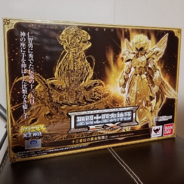 BANDAI - 開封品 十三番目の黄金聖闘士 聖闘士聖衣神話EX