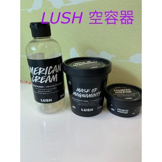 ラッシュ(LUSH)のラッシュ LUSH 空容器 ３個(パック/フェイスマスク)