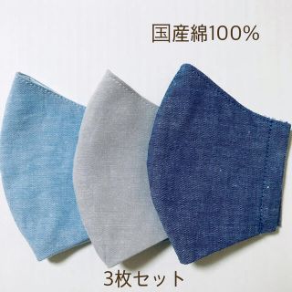 キッズ　インナーマスク3枚セットC　無地　ハンドメイド　子供　男の子 (外出用品)