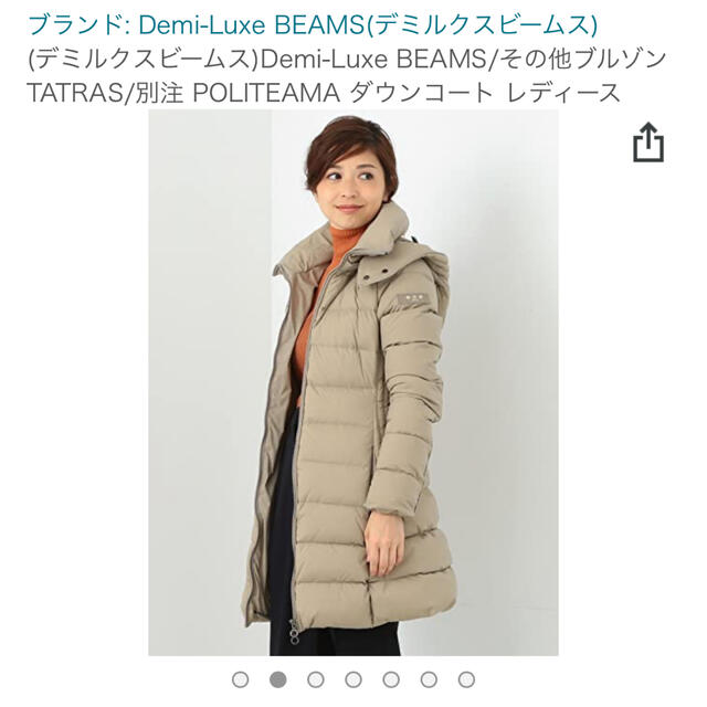 タトラス 美品 ビームスコラボダウン | sociedadsostenible.co