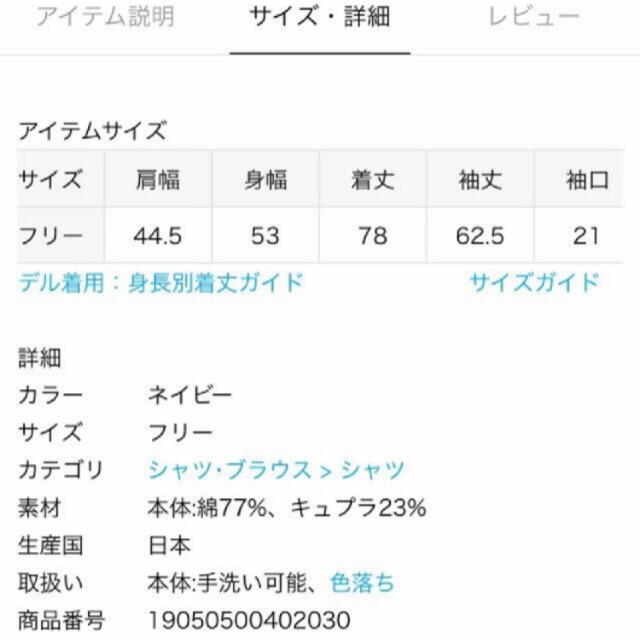 Deuxieme Classe galant regular ストライプシャツ 2