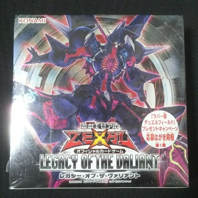 遊戯王レガシー・オブ・ザ・ヴァリアント未開封BOX 遊戯王レガシー・オブ・ザ・ヴァリアント未開封BOX