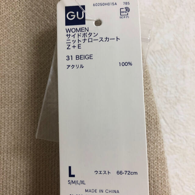 GU(ジーユー)の新品 GU ジーユー サイドボタンニットナロースカート オフホワイト  レディースのスカート(ロングスカート)の商品写真