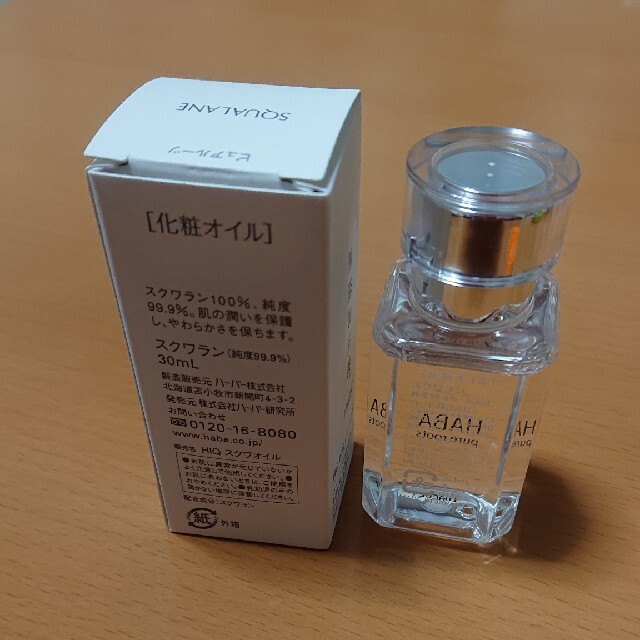 ハーバー スクワラン(30ml) コスメ/美容のスキンケア/基礎化粧品(フェイスオイル/バーム)の商品写真