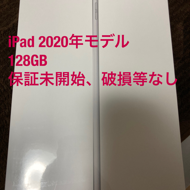 iPad 第8世代 10.2インチ 128GB  wifiスマホ/家電/カメラ