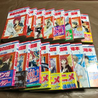 赤髪の白雪姫　1~14巻/青春攻略本　全巻(少女漫画)