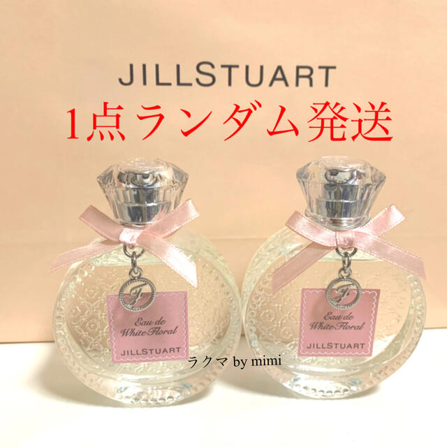 オーデコロン 2点です☻ 50ml 残量多め ジルスチュアート