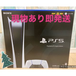 ソニー(SONY)のPS5 プレイステーション　デジタルエディション(家庭用ゲーム機本体)