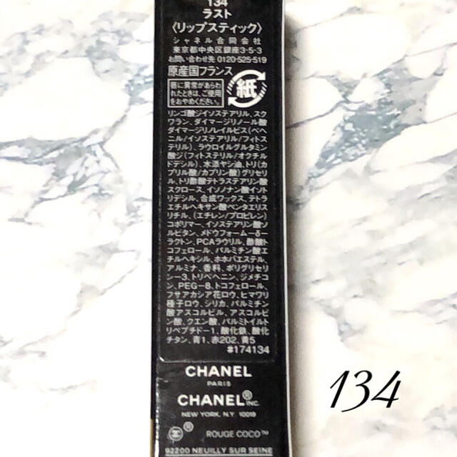 CHANEL(シャネル)のCHANEL ルージュココフラッシュ 134 コスメ/美容のベースメイク/化粧品(口紅)の商品写真