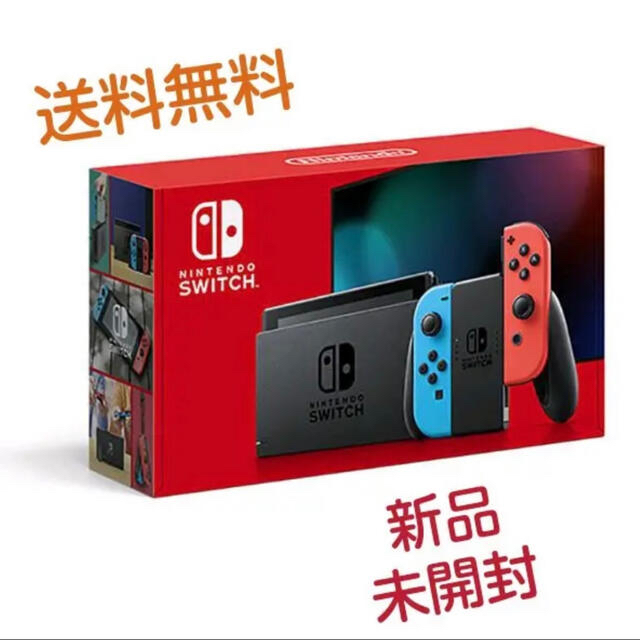 新品未開封　Nintendo switch ネオン　おまけ付き