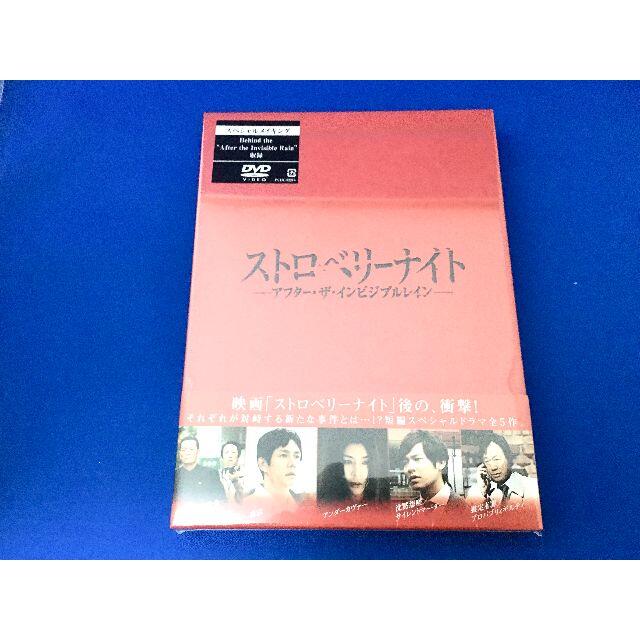 値下中 未開封 ストロベリーナイト アフター ザ インビジブルレイン Dvdの通販 By Rouge A ラクマ