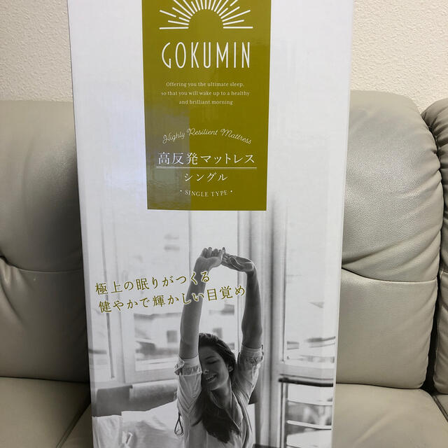 GOKUMIN(極眠) マットレス ベットマット 敷布団 厚さ4cm