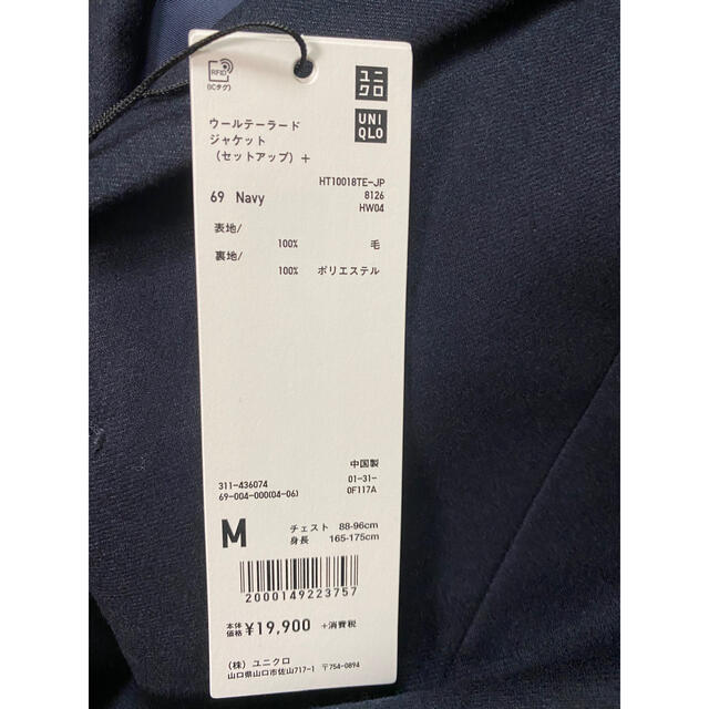 UNIQLO(ユニクロ)のUNIQLO ＋J ウールテーラードジャケット セットアップ可能　NAVY M メンズのジャケット/アウター(テーラードジャケット)の商品写真