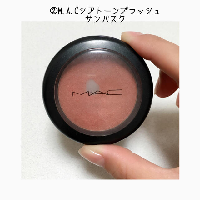 MAC(マック)のmuu☆styleさん専用☆ コスメ/美容のベースメイク/化粧品(チーク)の商品写真