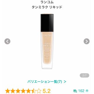 ランコム(LANCOME)のランコム  タンミラクリキッド(ファンデーション)