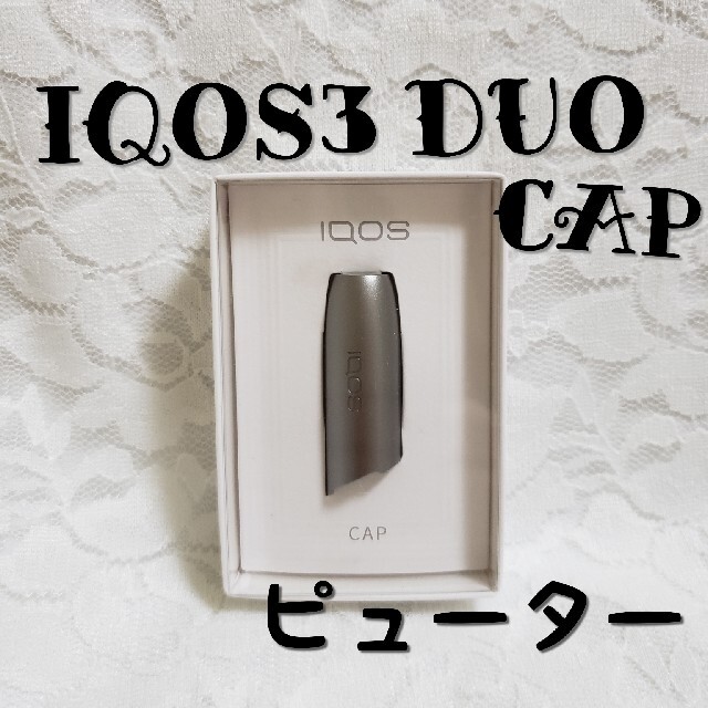 iQOS3Duo ホルダー、同カラーキャップセット