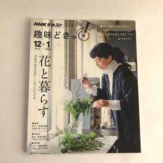 花と暮らす 平井かずみ(住まい/暮らし/子育て)