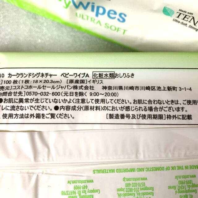 コストコ(コストコ)のカークランド　おしりふき　ベビーワイプ　新品　3個 キッズ/ベビー/マタニティのおむつ/トイレ用品(ベビーおしりふき)の商品写真