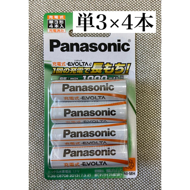 Panasonic(パナソニック)のPanasonic 充電式電池 EVOLTA スマホ/家電/カメラのスマートフォン/携帯電話(バッテリー/充電器)の商品写真