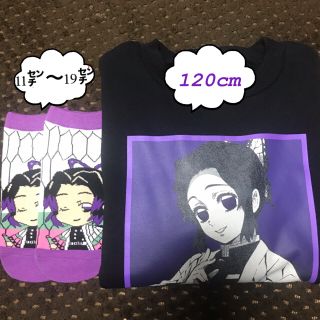 ジーユー(GU)の鬼滅の刃　GU 120 胡蝶しのぶ　靴下セット(Tシャツ/カットソー)