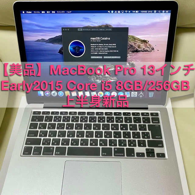 Corei5-27GHzメモリ上半身新品★MacBook Pro(Retina13・2015)MF840J/A