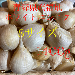 青森県産福地ホワイトニンニク　Sサイズ1400g(野菜)