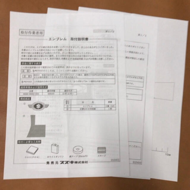 スズキ(スズキ)の［未使用］スズキハスラー復刻エンブレム 自動車/バイクの自動車(車種別パーツ)の商品写真