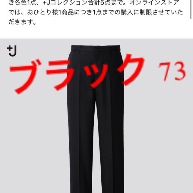 UNIQLO(ユニクロ)のウールスリムフィットパンツ  メンズのスーツ(セットアップ)の商品写真