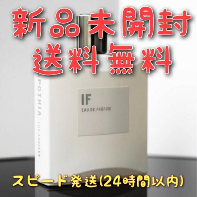 APOTHIA アポーシア IF イフ オーデ パフューム 50ml - ユニセックス