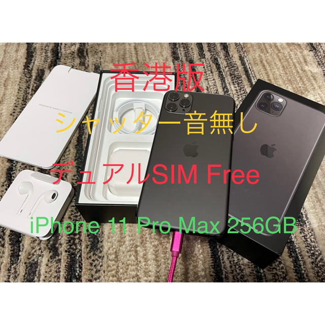 iPhone 11 pro MAX 256GB 香港版 dual SIMフリー スマートフォン本体 スマートフォン/携帯電話 家電・スマホ・カメラ 売り半額