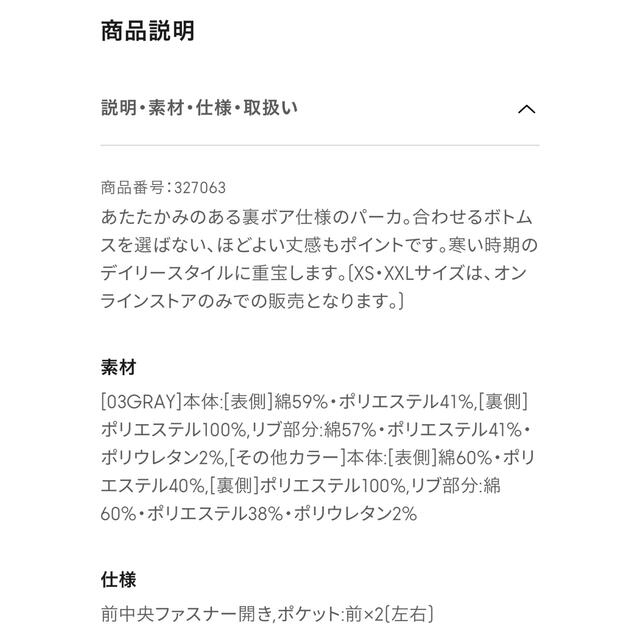 GU(ジーユー)のGU 裏ボアスウェットパーカ(長袖) XXL BLACK【オンライン完売品】 レディースのトップス(パーカー)の商品写真