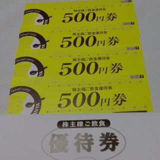 ココ(Coco)の★最新‼️CoCo壱番屋 【株主優待券2,000円】 (レストラン/食事券)