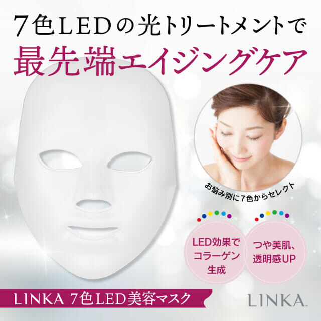 7色LED美容マスク(おまけ付き) 1