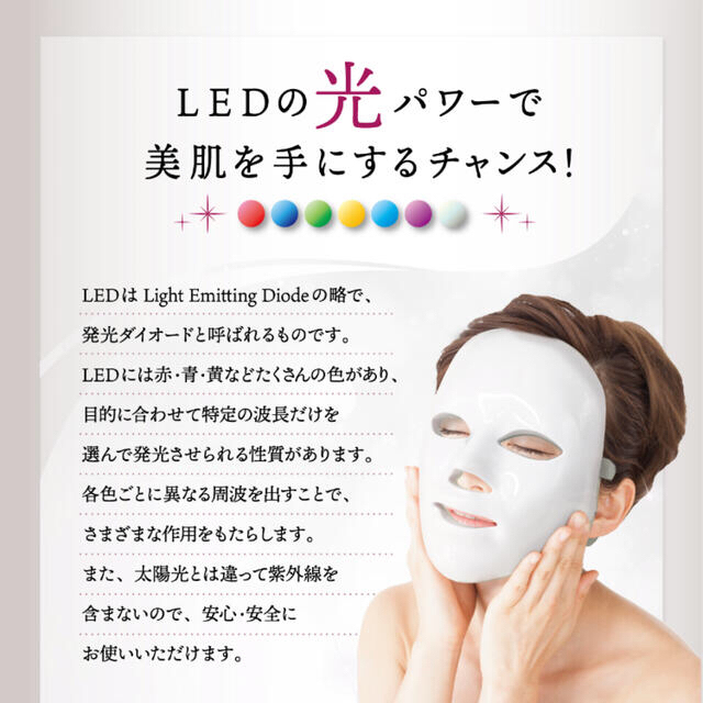 7色LED美容マスク(おまけ付き) 2