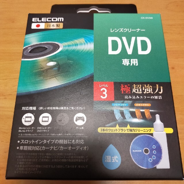 エレコム製レンズクリーナー エンタメ/ホビーのDVD/ブルーレイ(その他)の商品写真