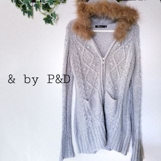 アンドバイピーアンドディー(&byP&D)の✨& by P&D✨ファー付きニットコート(ロングコート)