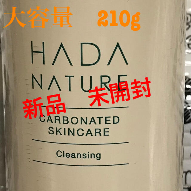 HADA  NATURE   肌ナチュール　クレンジング