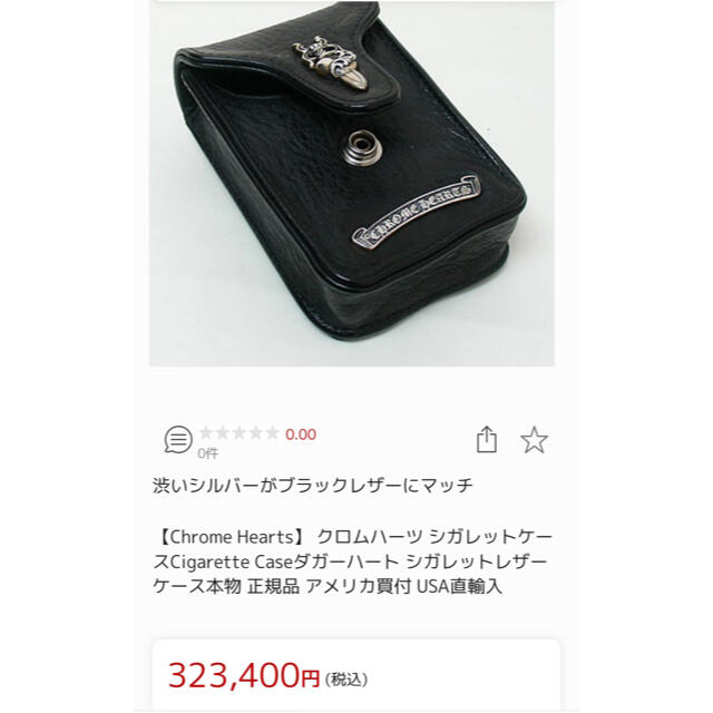 正規品 クロムハーツ タバコケース | tspea.org