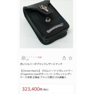 クロムハーツ(Chrome Hearts)のクロムハーツ シガレットケース ダガー エルメス ルイヴィトン(タバコグッズ)