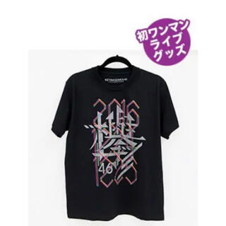 欅坂46 クリスマスTシャツ　タオルセット 半袖