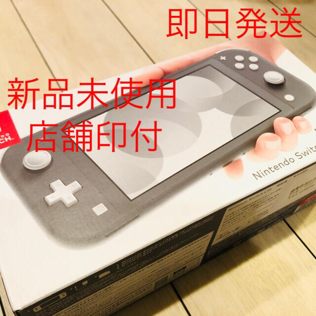 新品未開封】Nintendo Switch Lite グレー 本体セット ZFXXmyugeC 