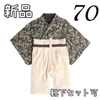 男の子　70 袴ロンパース　袴オール　和服　着物　靴下セット可能(和服/着物)