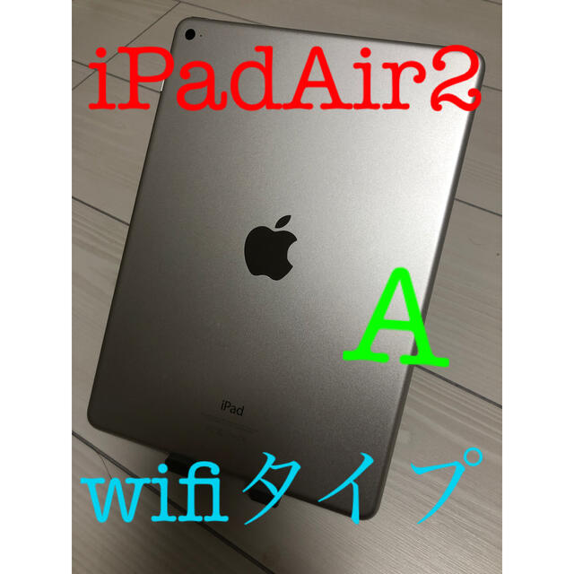 iPad Air2 wifi #298