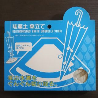 【新品未使用】珪藻土　傘立て（他用途も可)(傘立て)