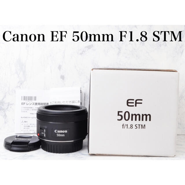 大人気単焦点●高速AF●キャノン EF 50mm F1.8 STMのサムネイル