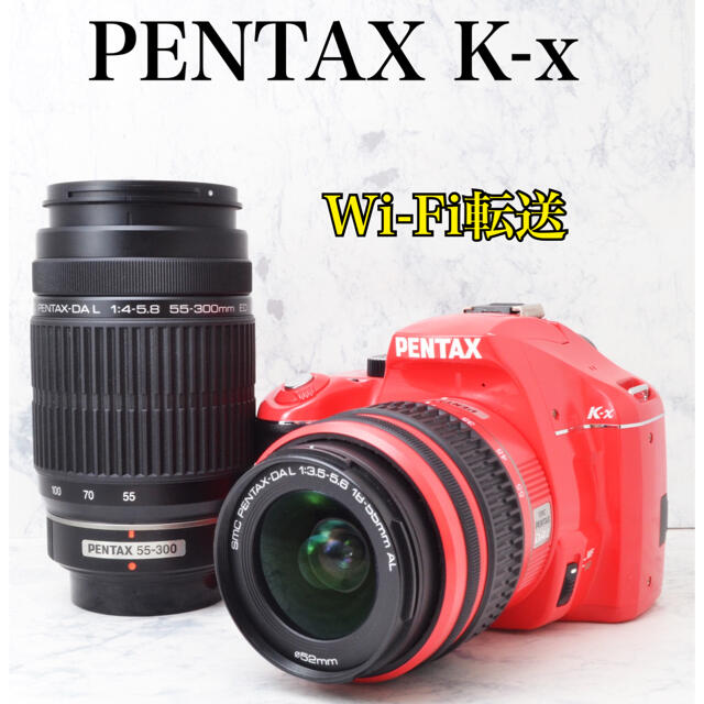 PENTAX - ビギナー向け○キレイな赤○Wi-Fi転送○ペンタックス K-xの ...