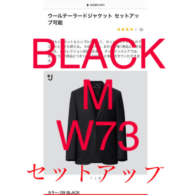 UNIQLO ジルサンダー ウールテーラードジャケット セットアップ +j 売れ筋介護用品も! JOURNAL STANDARD テーラードジャケット カーキ シンプル