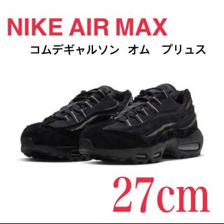 コムデギャルソンオムプリュス(COMME des GARCONS HOMME PLUS)のNIKE AIR MAX 95 COMME des GARCONS 27cm(スニーカー)