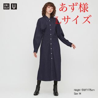 ユニクロ(UNIQLO)のあず様　ユニクロ　ユニクロユー　デニムロングシャツワンピース　L(ロングワンピース/マキシワンピース)